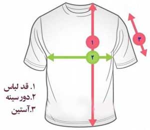 راهنمای سایزبندی size-dimension