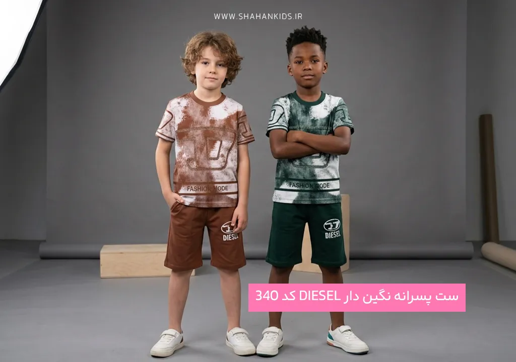 ست پسرانه نگین دار DIESEL کد 340