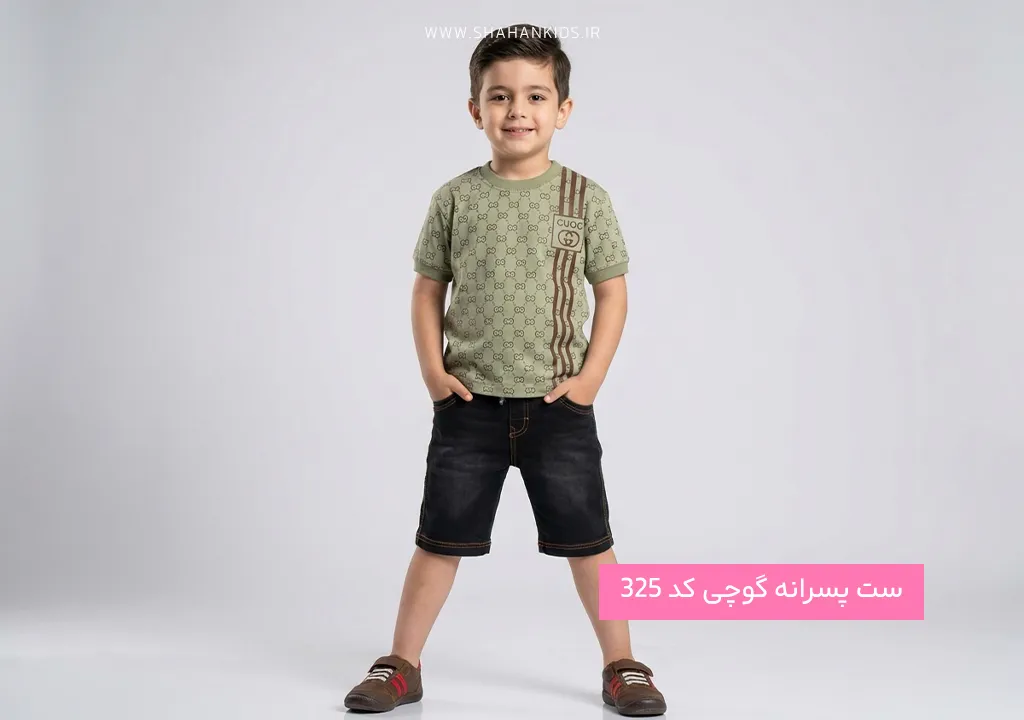 ست پسرانه گوچی کد 325