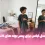 مدل لباس برای پسر بچه های لاغر